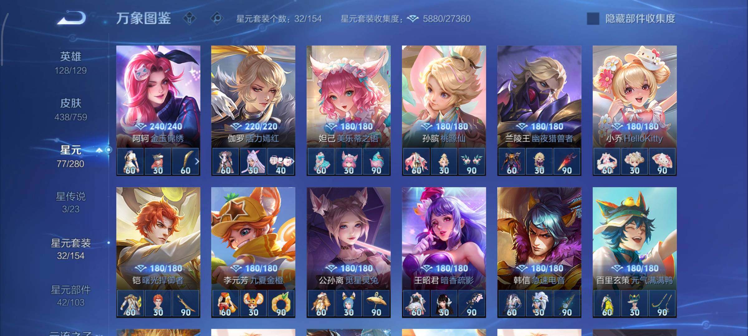 WZCMW453257王者荣耀账号详情图12