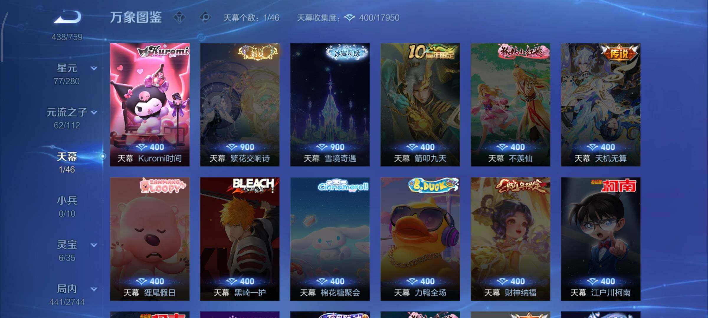 WZCMW453257王者荣耀账号详情图14