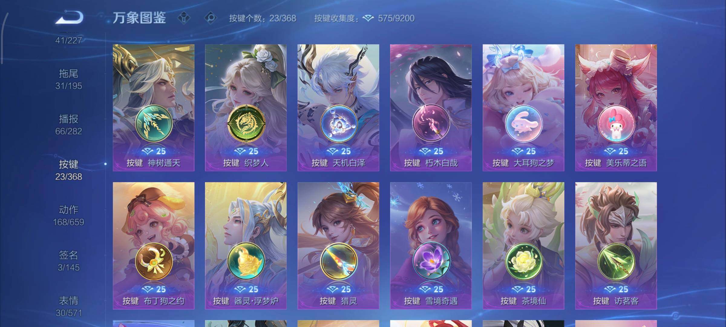 WZCMW453257王者荣耀账号详情图15