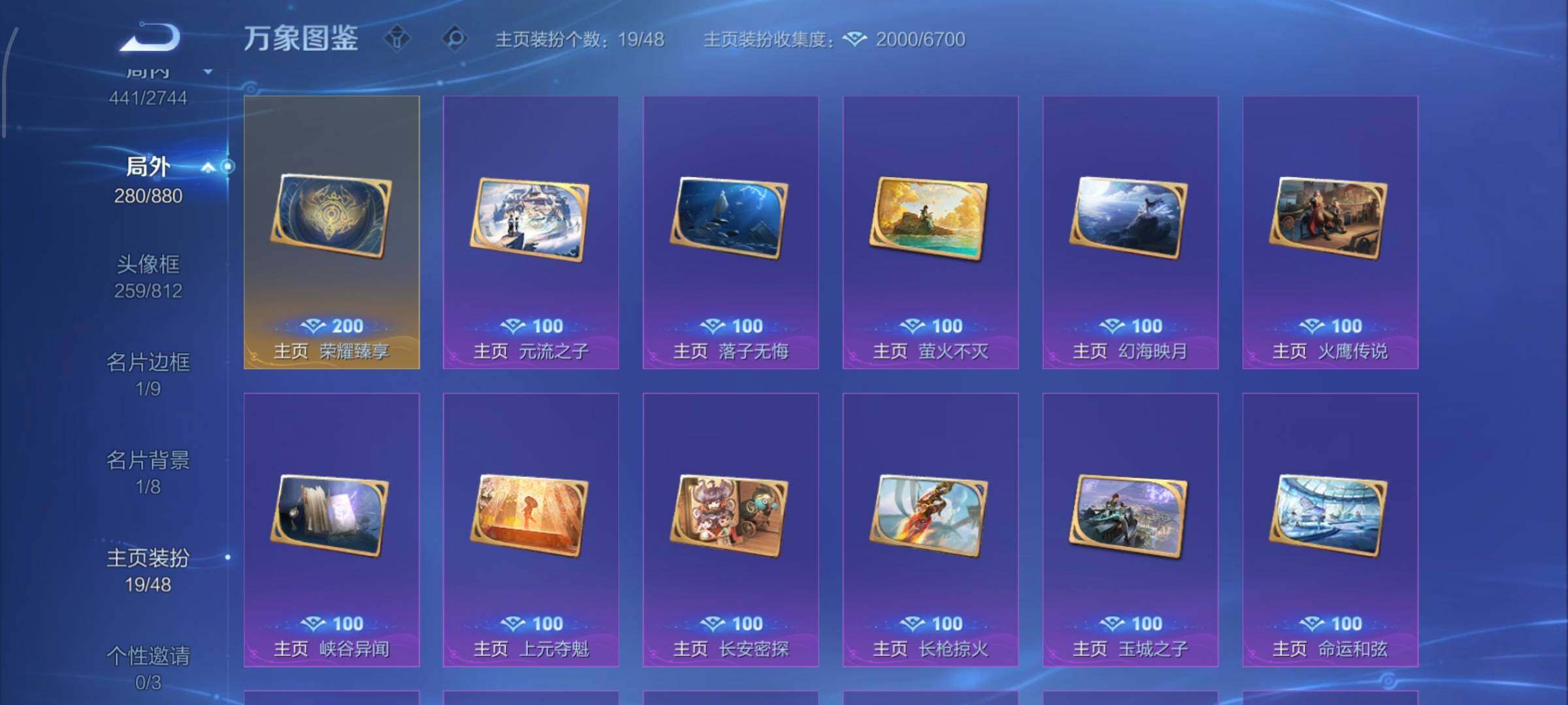 WZCMW453257王者荣耀账号详情图17