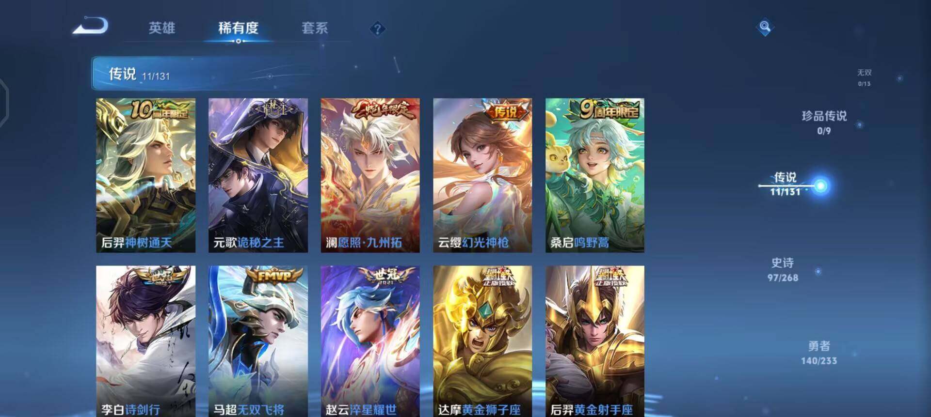 WZQM456004王者荣耀账号详情图5