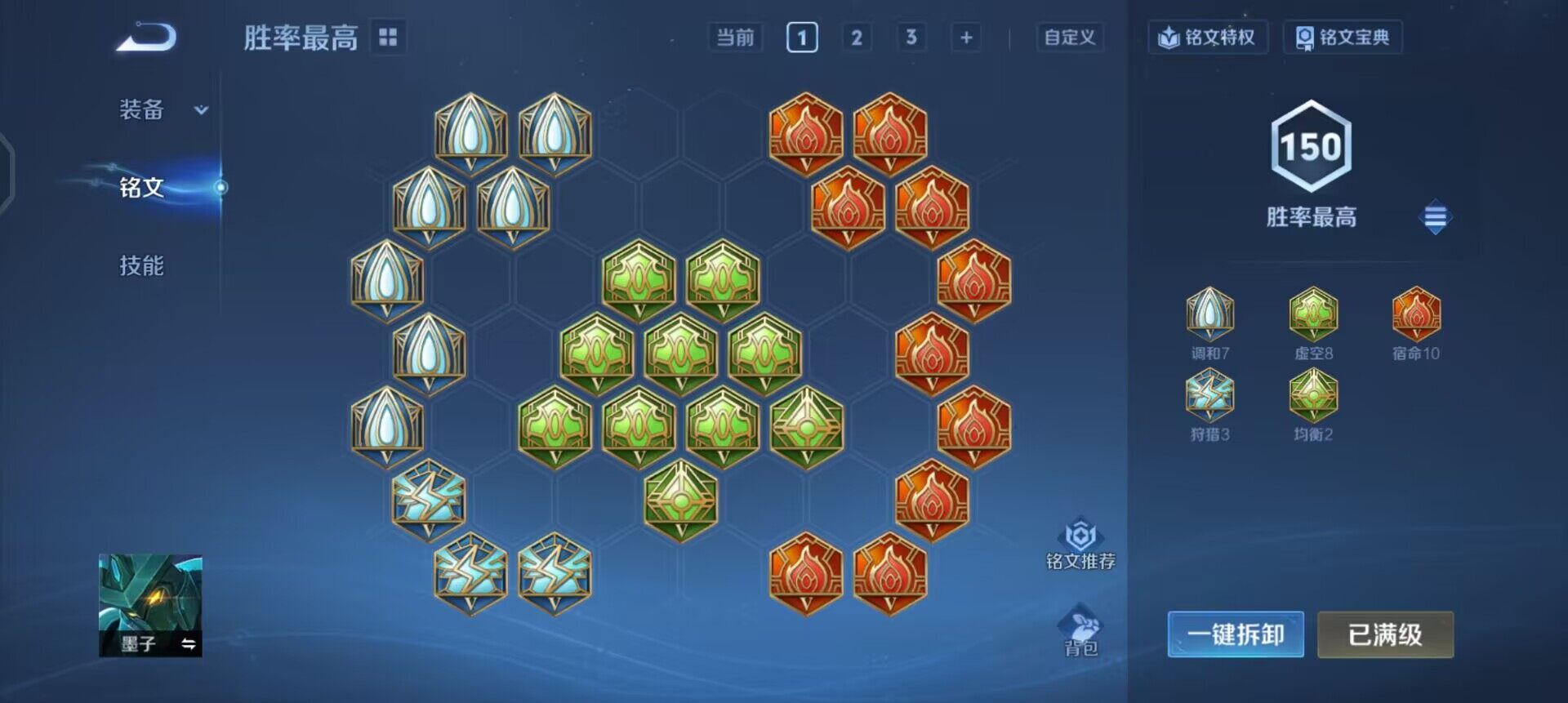 WZQM456004王者荣耀账号详情图6