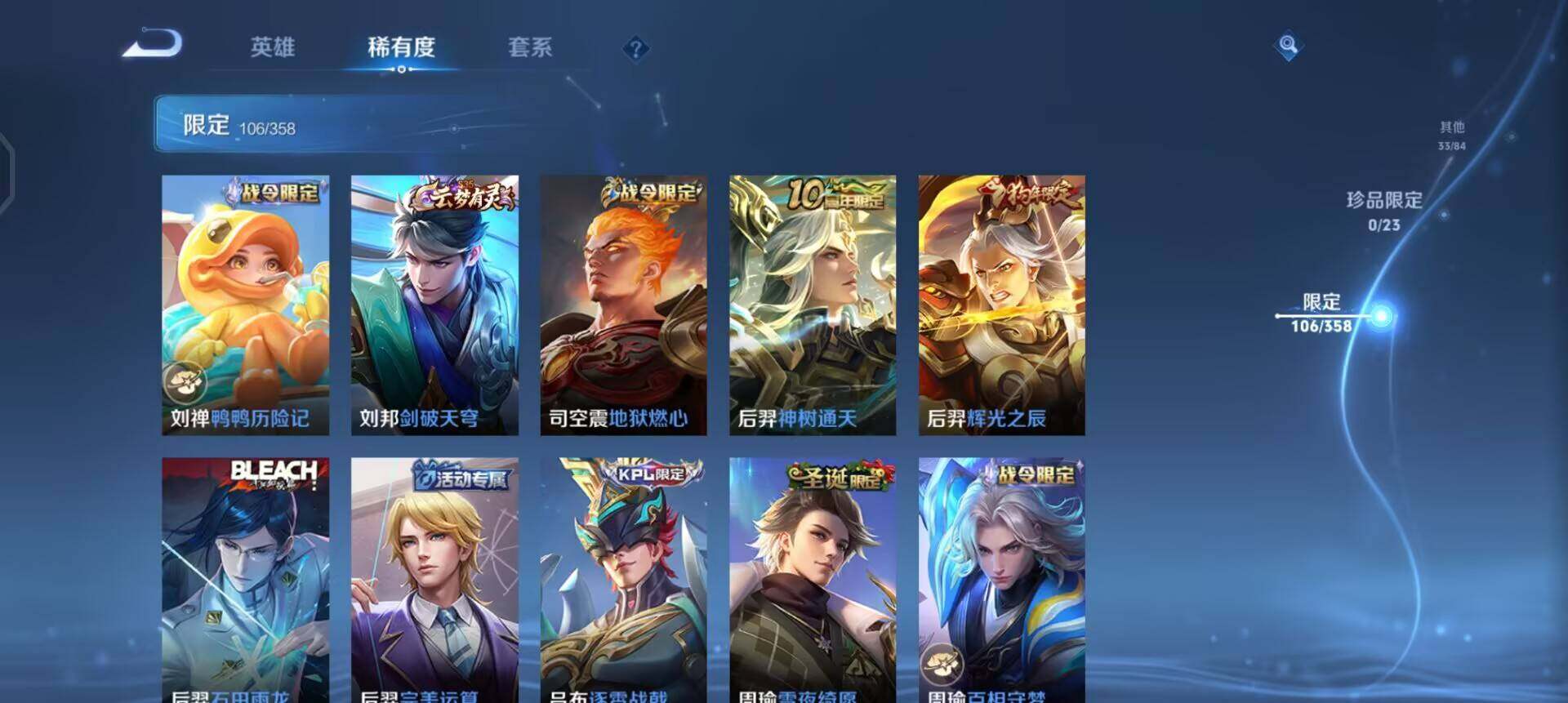 WZQM456004王者荣耀账号详情图7