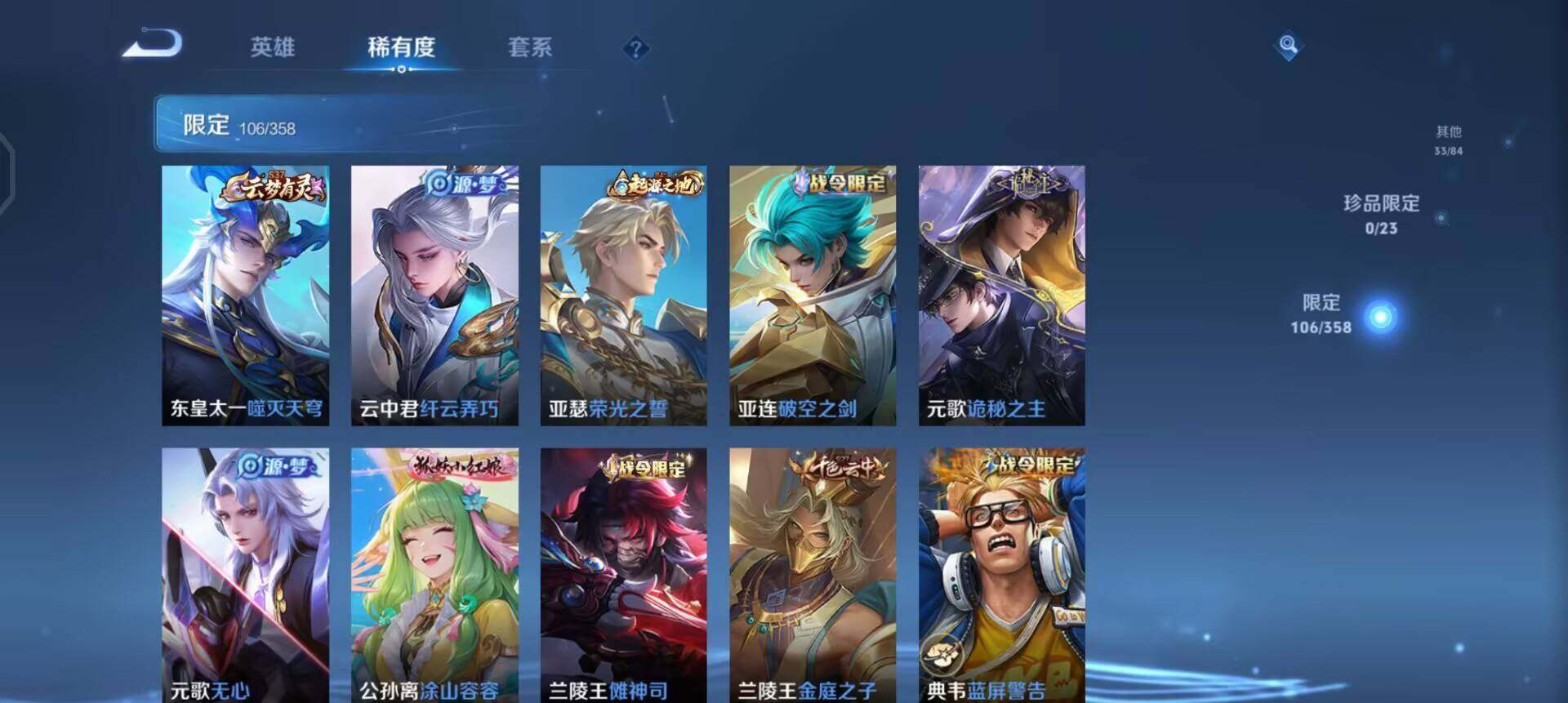 WZQM456004王者荣耀账号详情图8