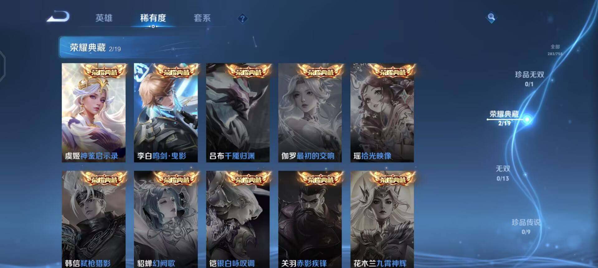 WZQM456004王者荣耀账号详情图10