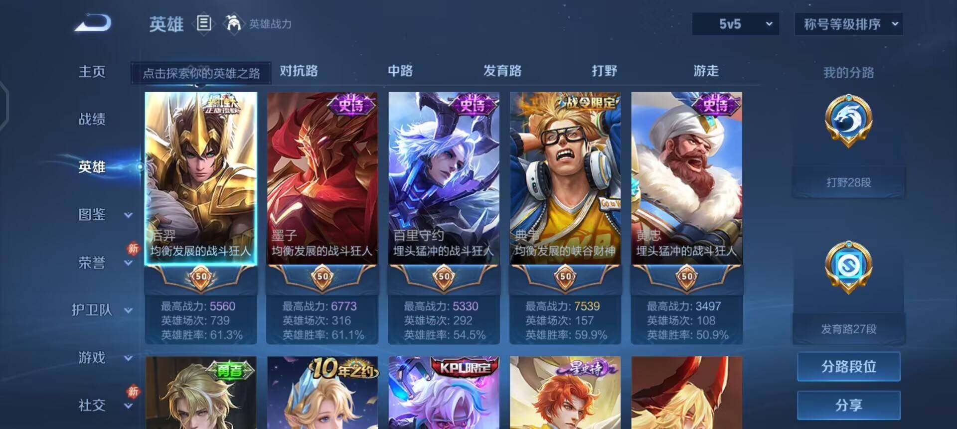 WZQM456004王者荣耀账号详情图13