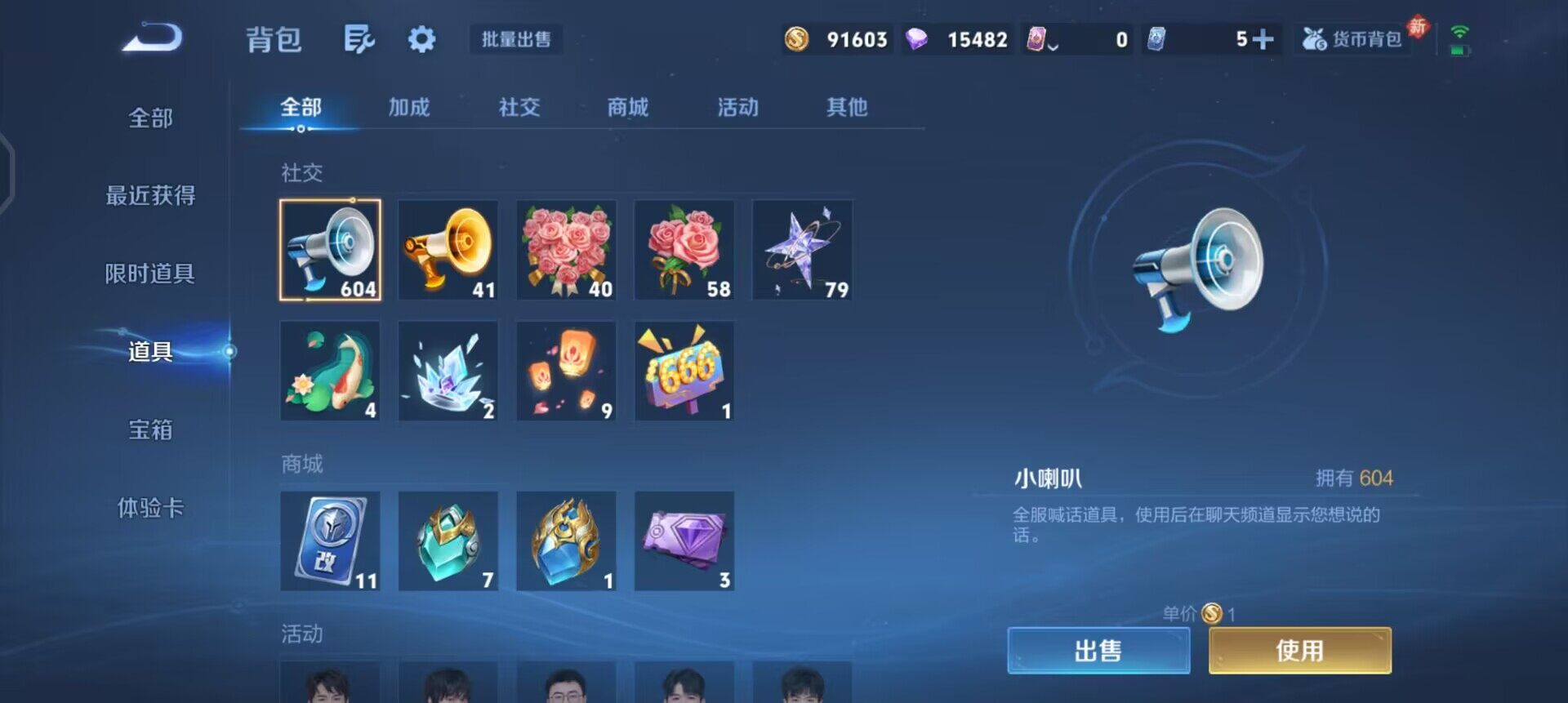 WZQM456004王者荣耀账号详情图14