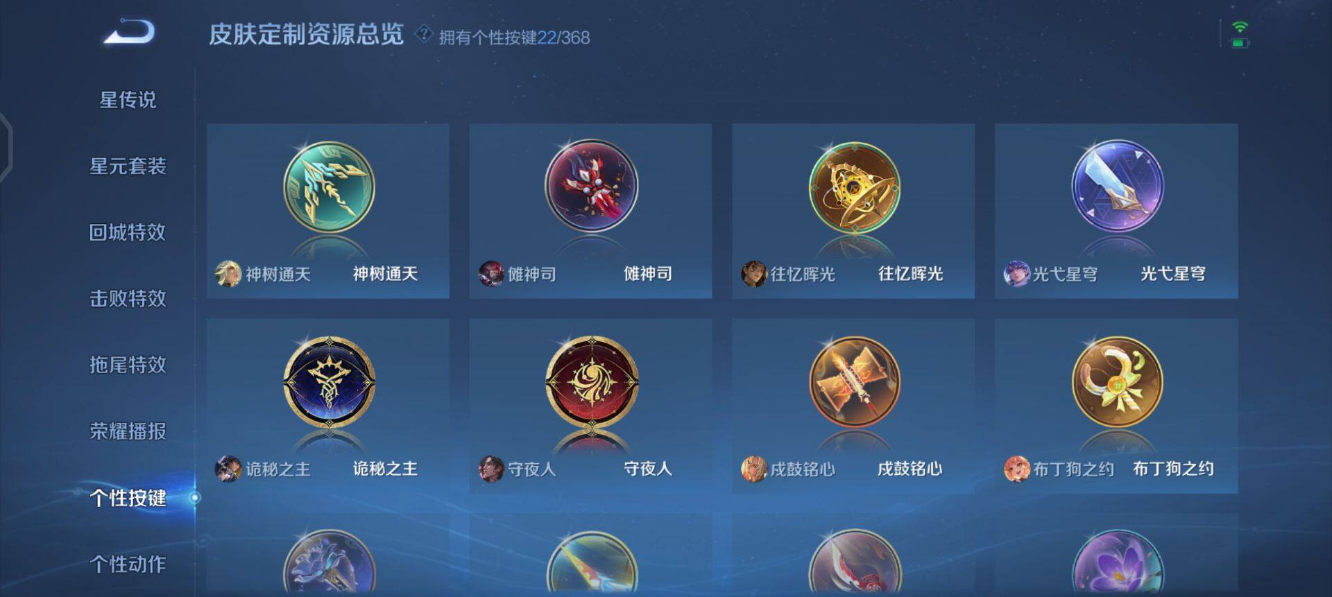 WZQM456004王者荣耀账号详情图15