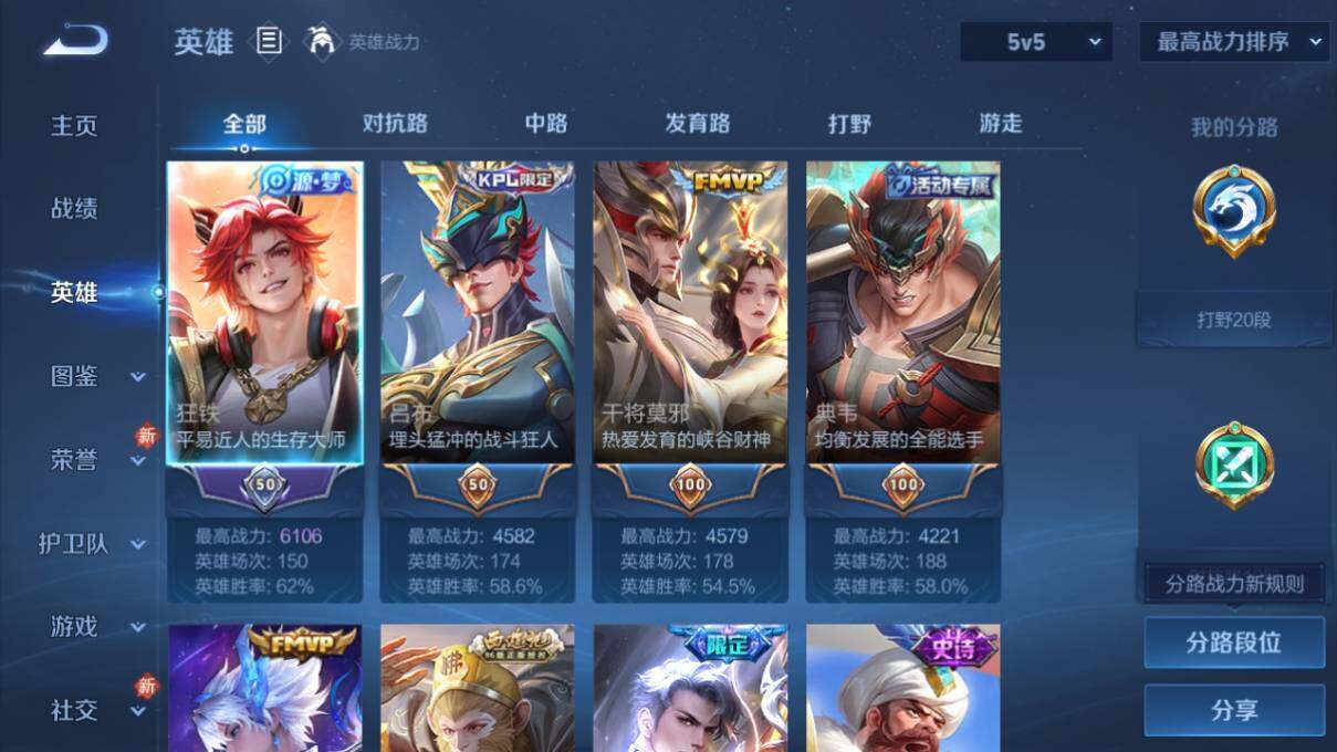 WZLX463102王者荣耀账号详情图7