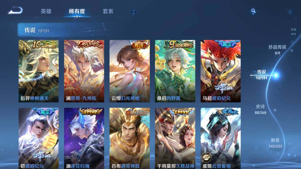 WZLX463102王者荣耀账号详情图10