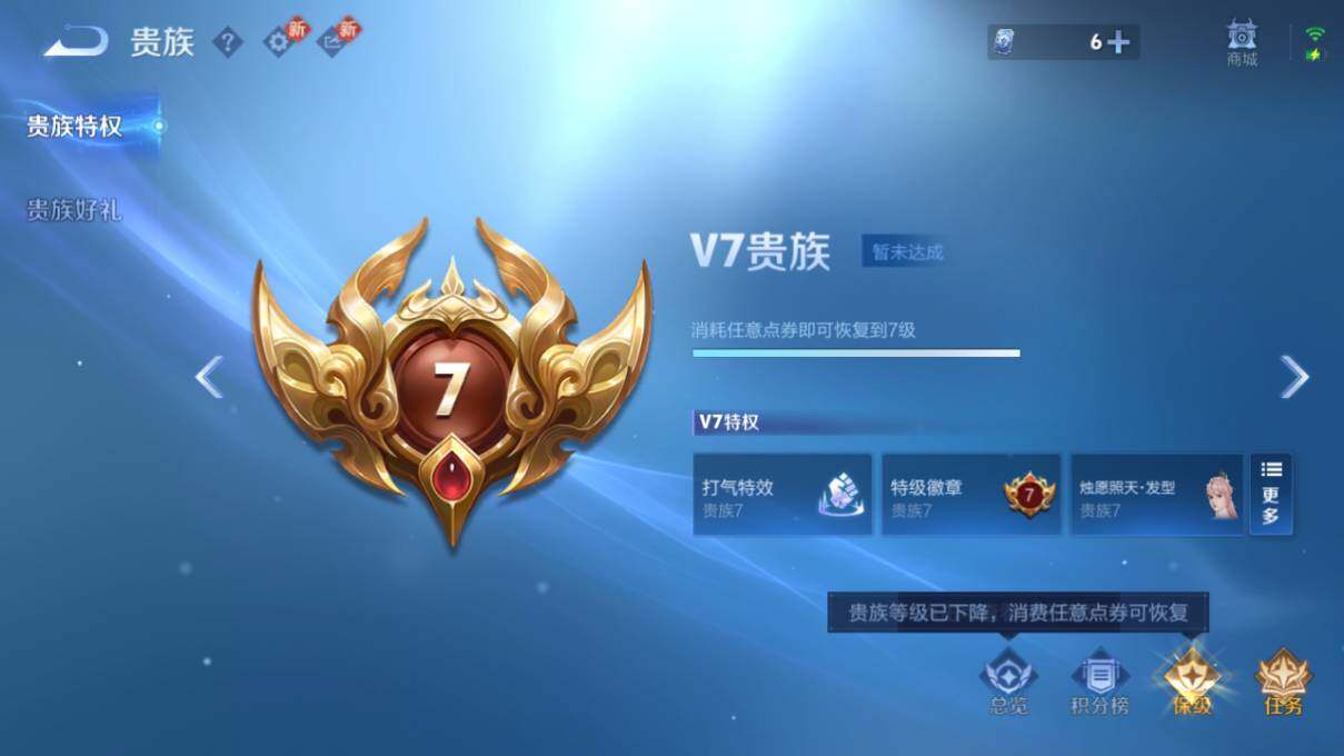 WZLX463102王者荣耀账号详情图16