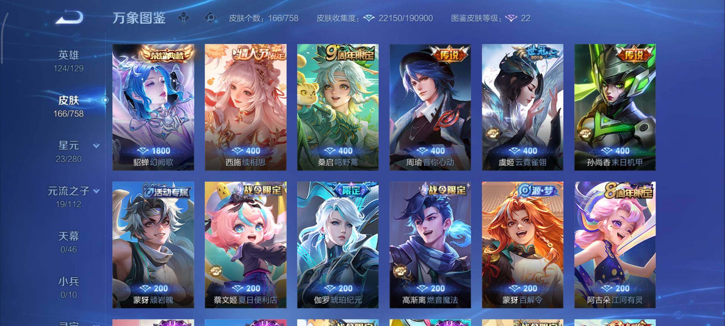 WZCMW453279王者荣耀账号详情图6