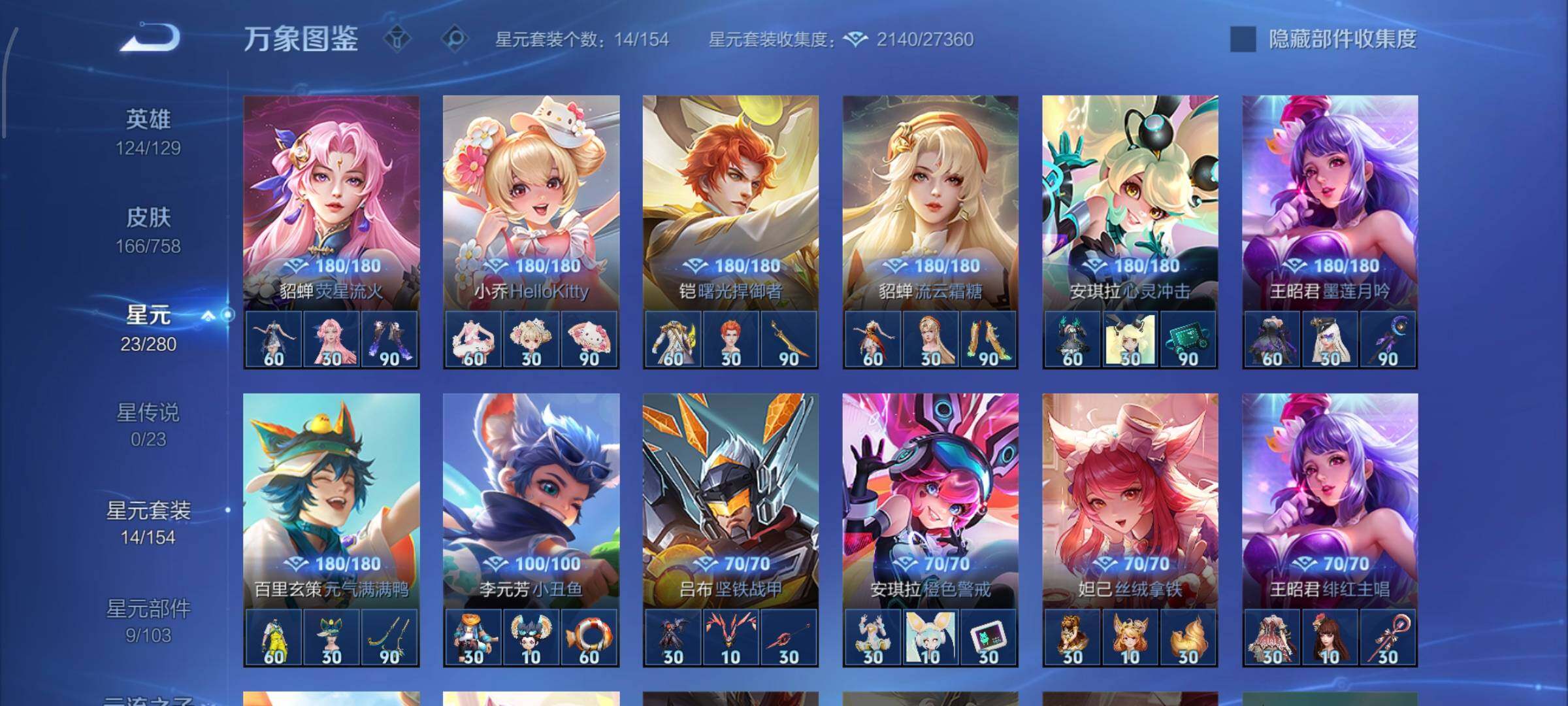 WZCMW453279王者荣耀账号详情图8