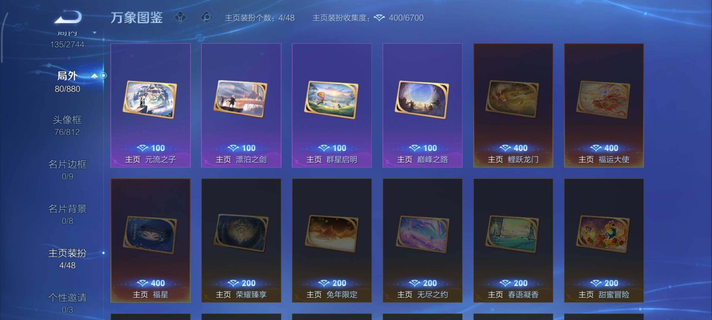 WZCMW453279王者荣耀账号详情图12