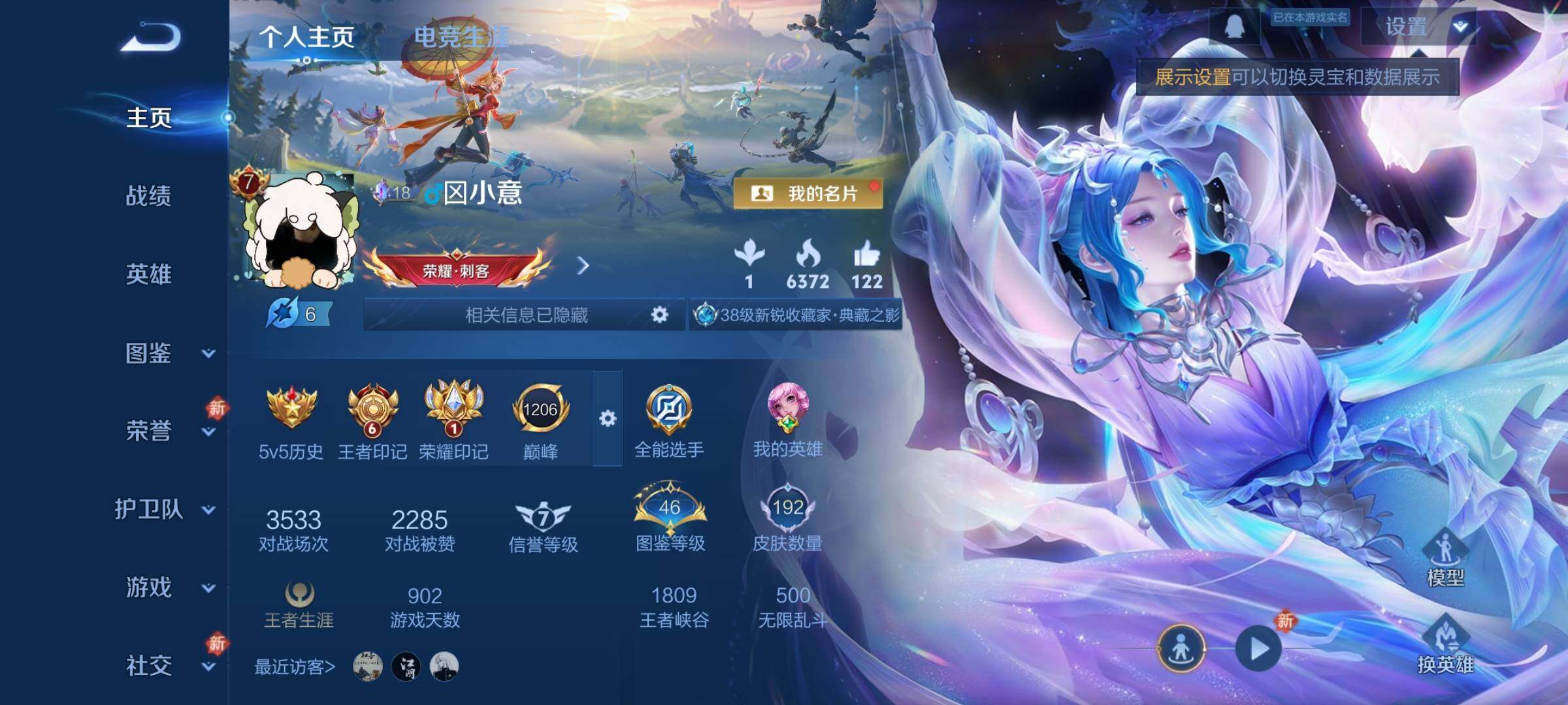 WZCMY454918王者荣耀账号详情图2