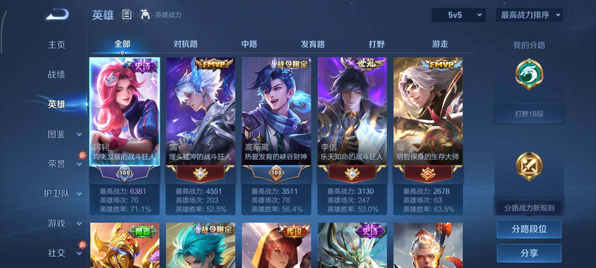 WZCMY454918王者荣耀账号详情图3