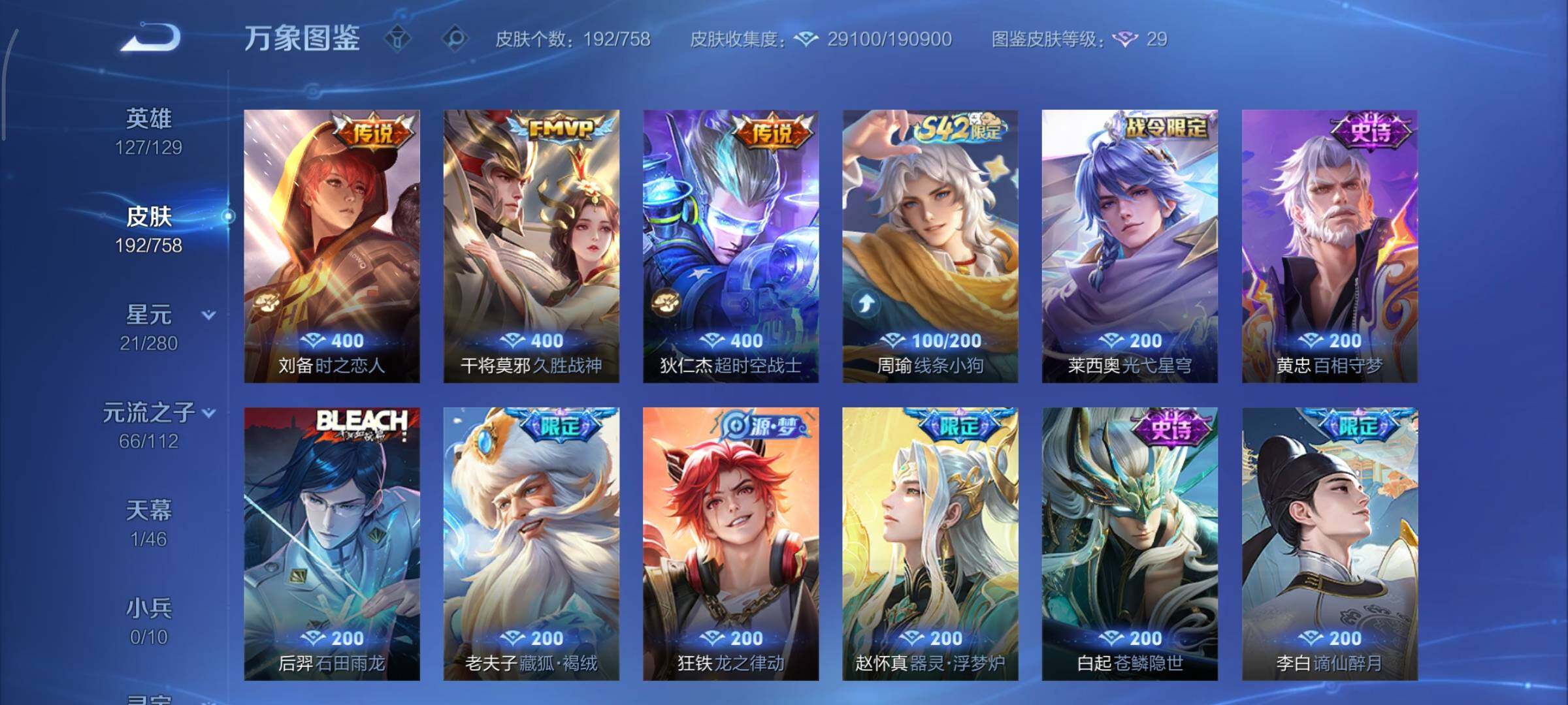 WZCMY454918王者荣耀账号详情图7