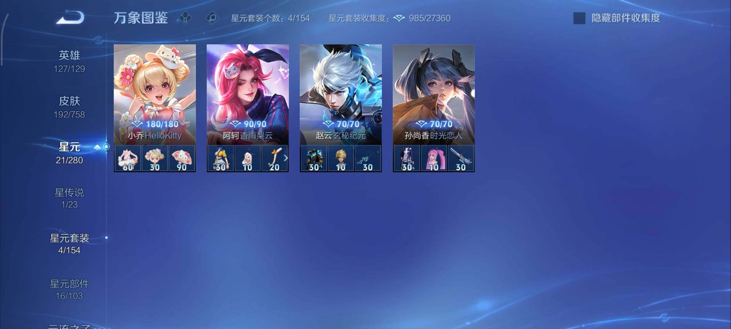 WZCMY454918王者荣耀账号详情图13