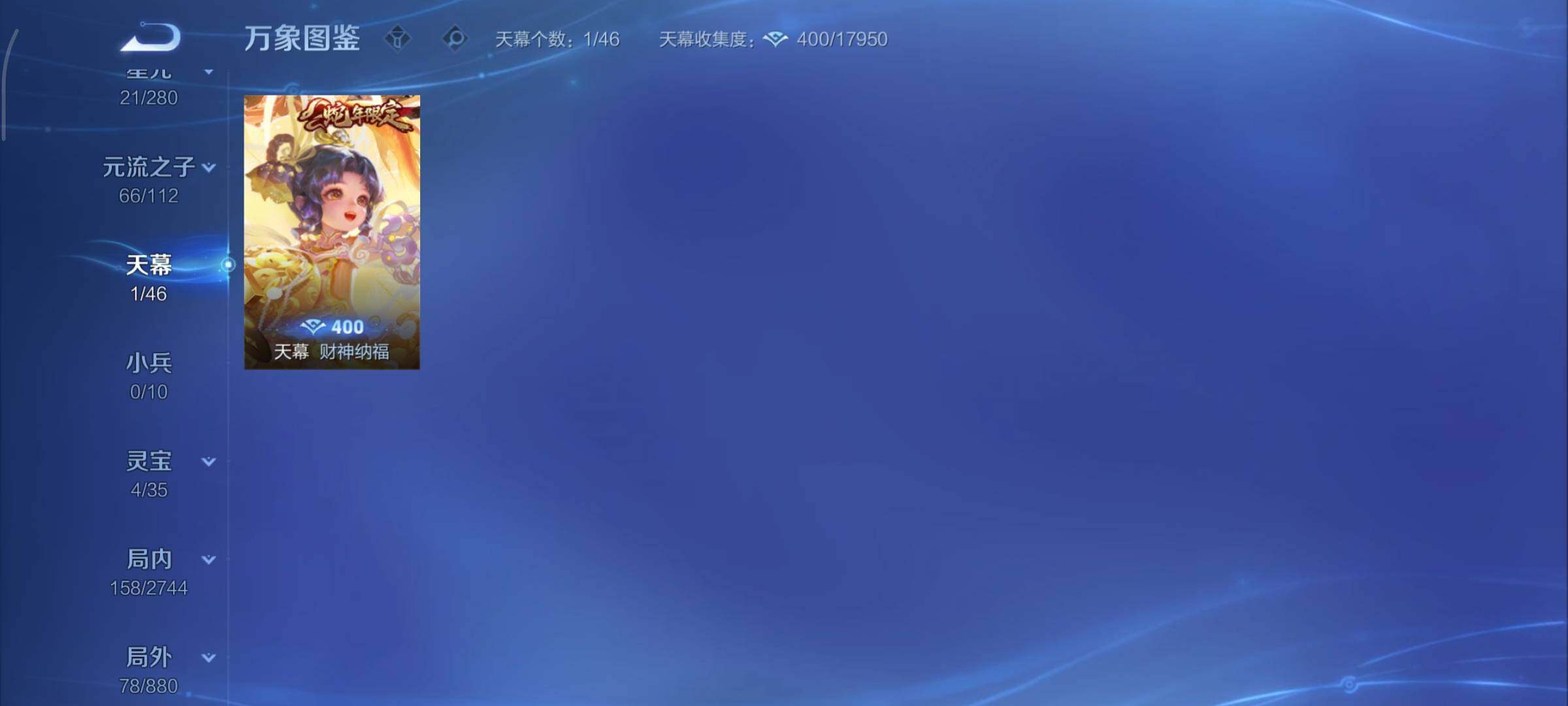 WZCMY454918王者荣耀账号详情图11