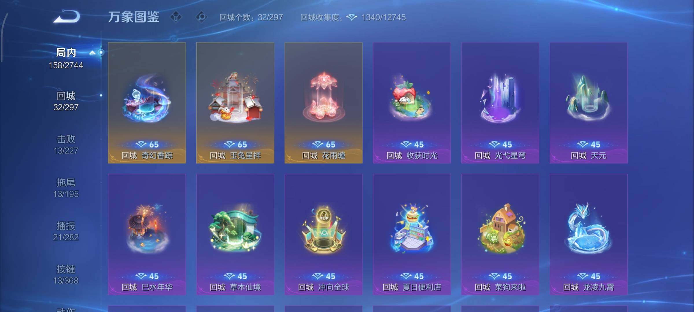 WZCMY454918王者荣耀账号详情图14