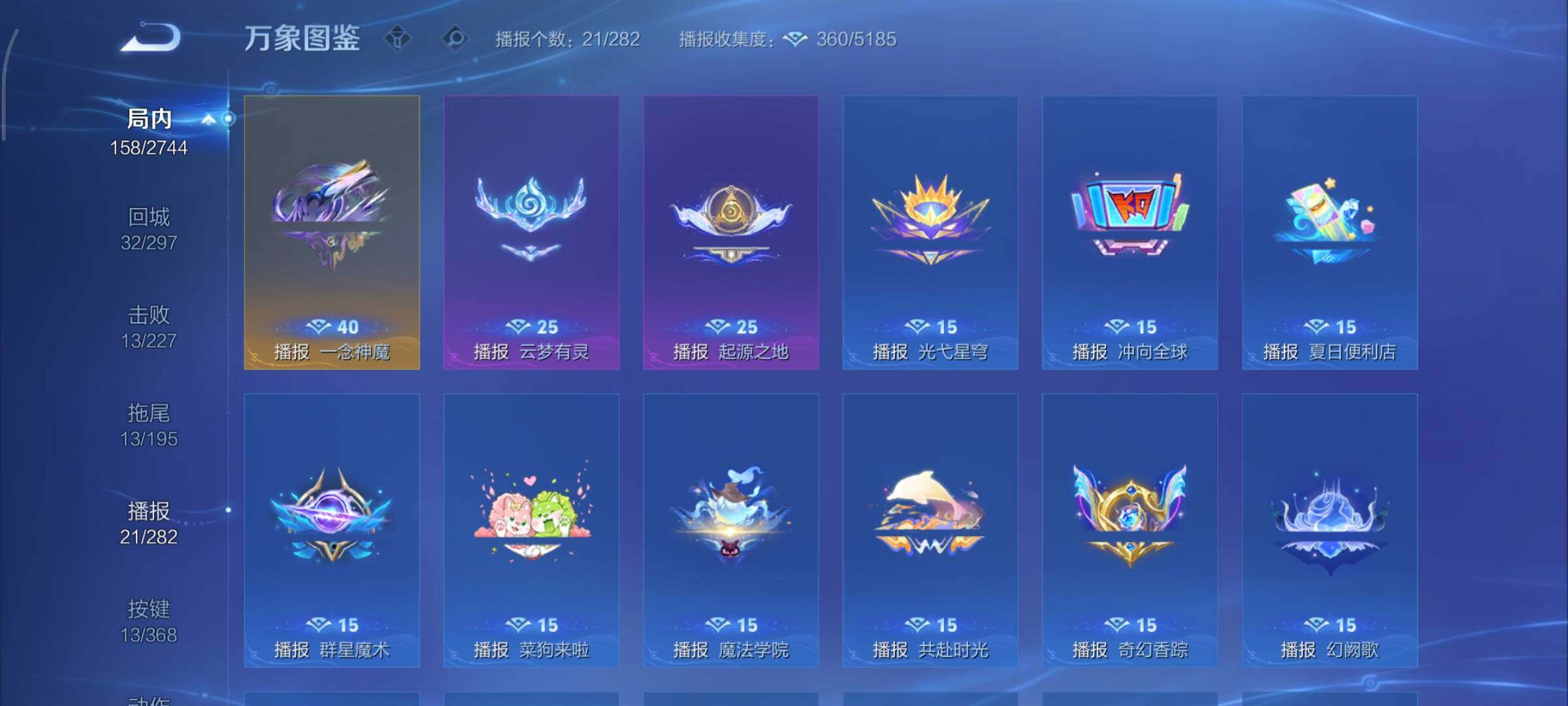 WZCMY454918王者荣耀账号详情图15