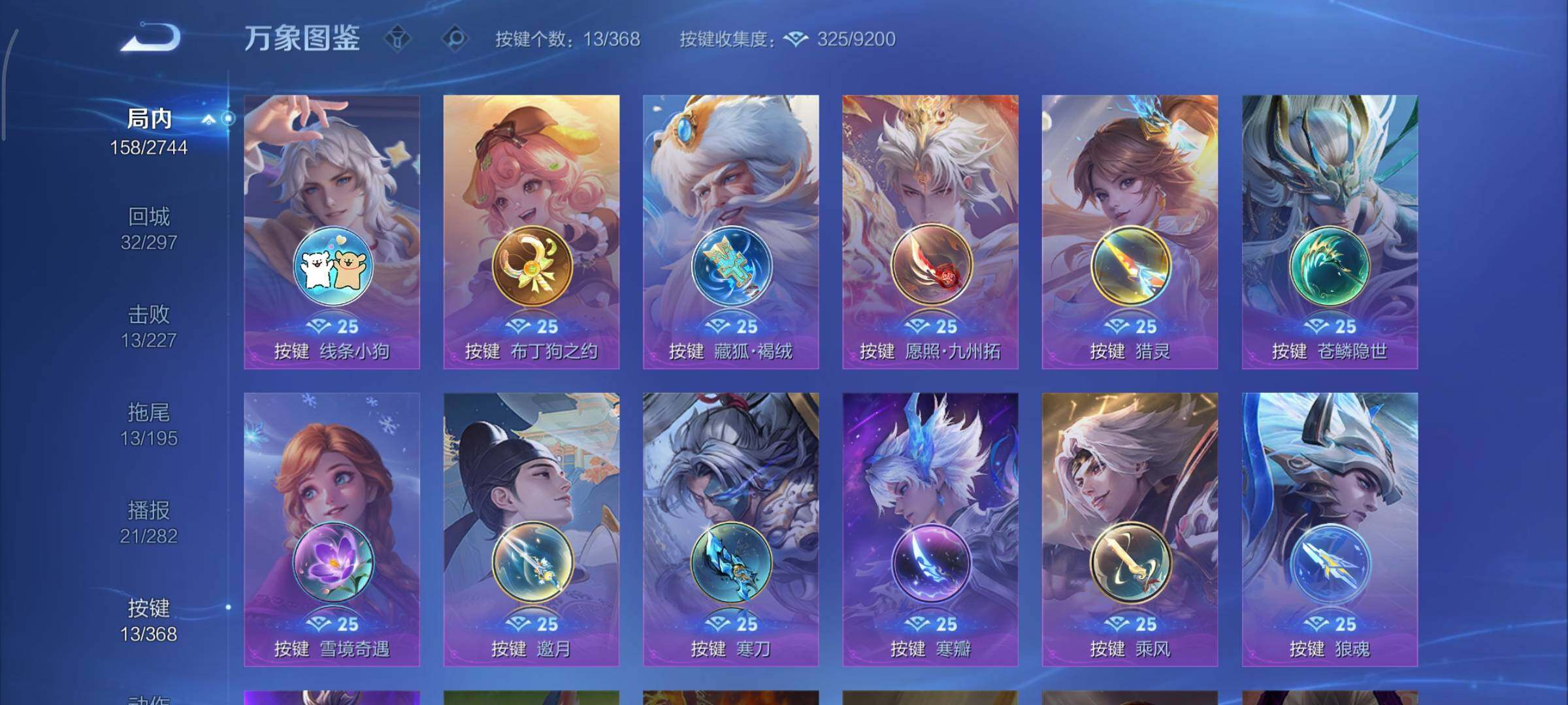 WZCMY454918王者荣耀账号详情图12