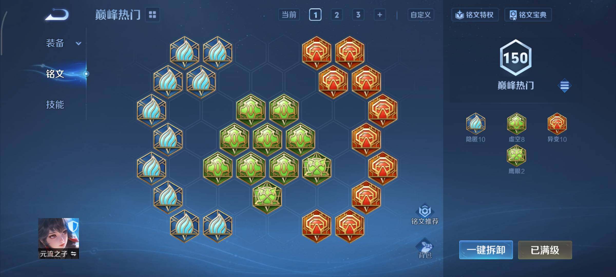 WZCMY454918王者荣耀账号详情图16