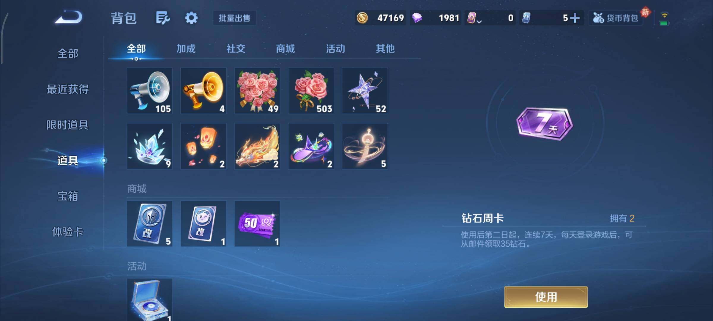 WZCMY454918王者荣耀账号详情图17