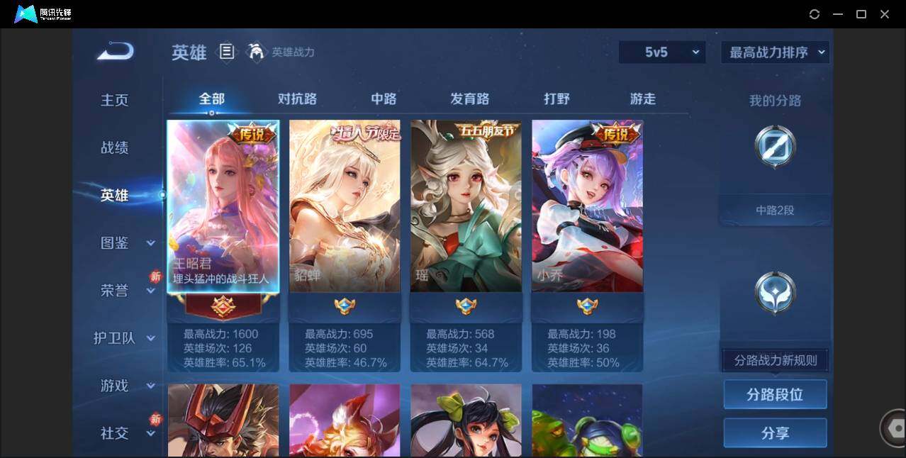 WZCMW452647王者荣耀账号详情图3