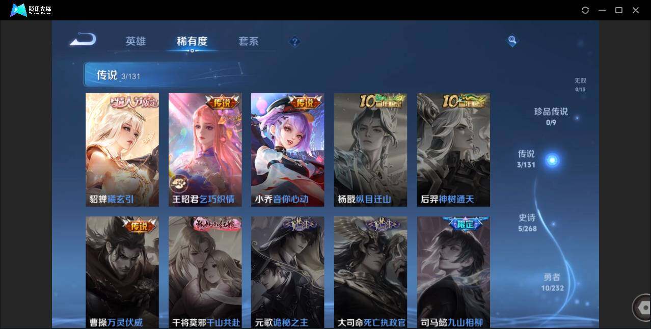 WZCMW452647王者荣耀账号详情图6