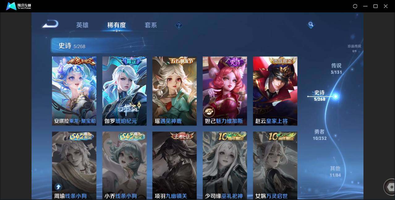 WZCMW452647王者荣耀账号详情图8