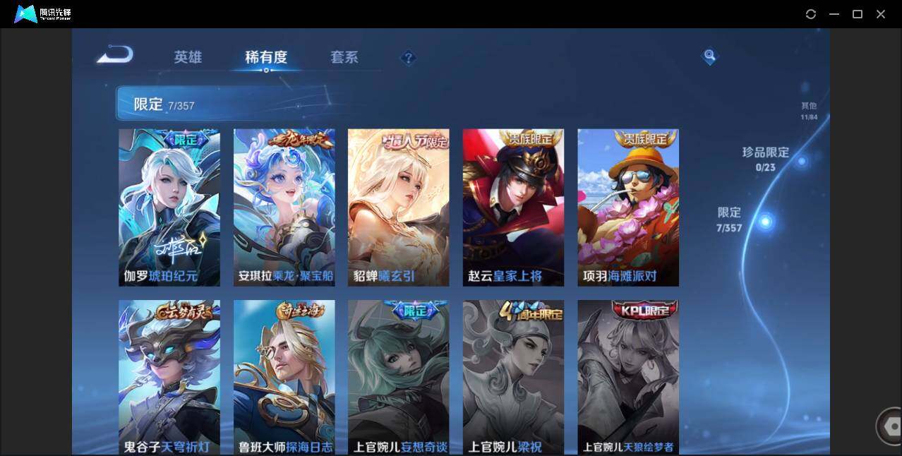 WZCMW452647王者荣耀账号详情图10