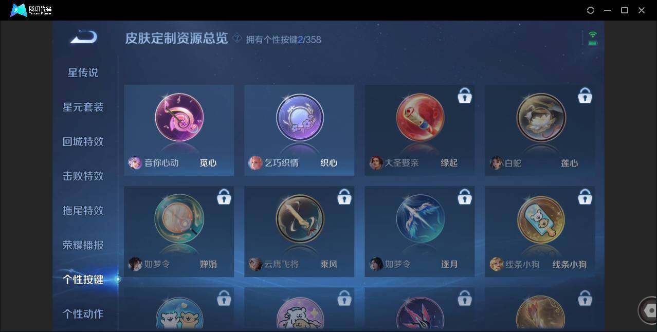 WZCMW452647王者荣耀账号详情图12