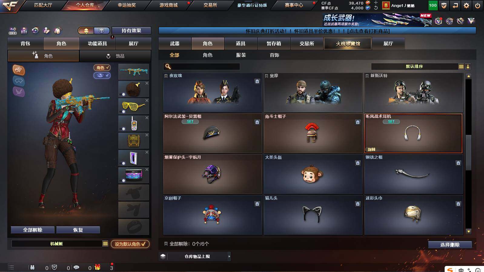 CFCMW421473穿越火线账号详情图4