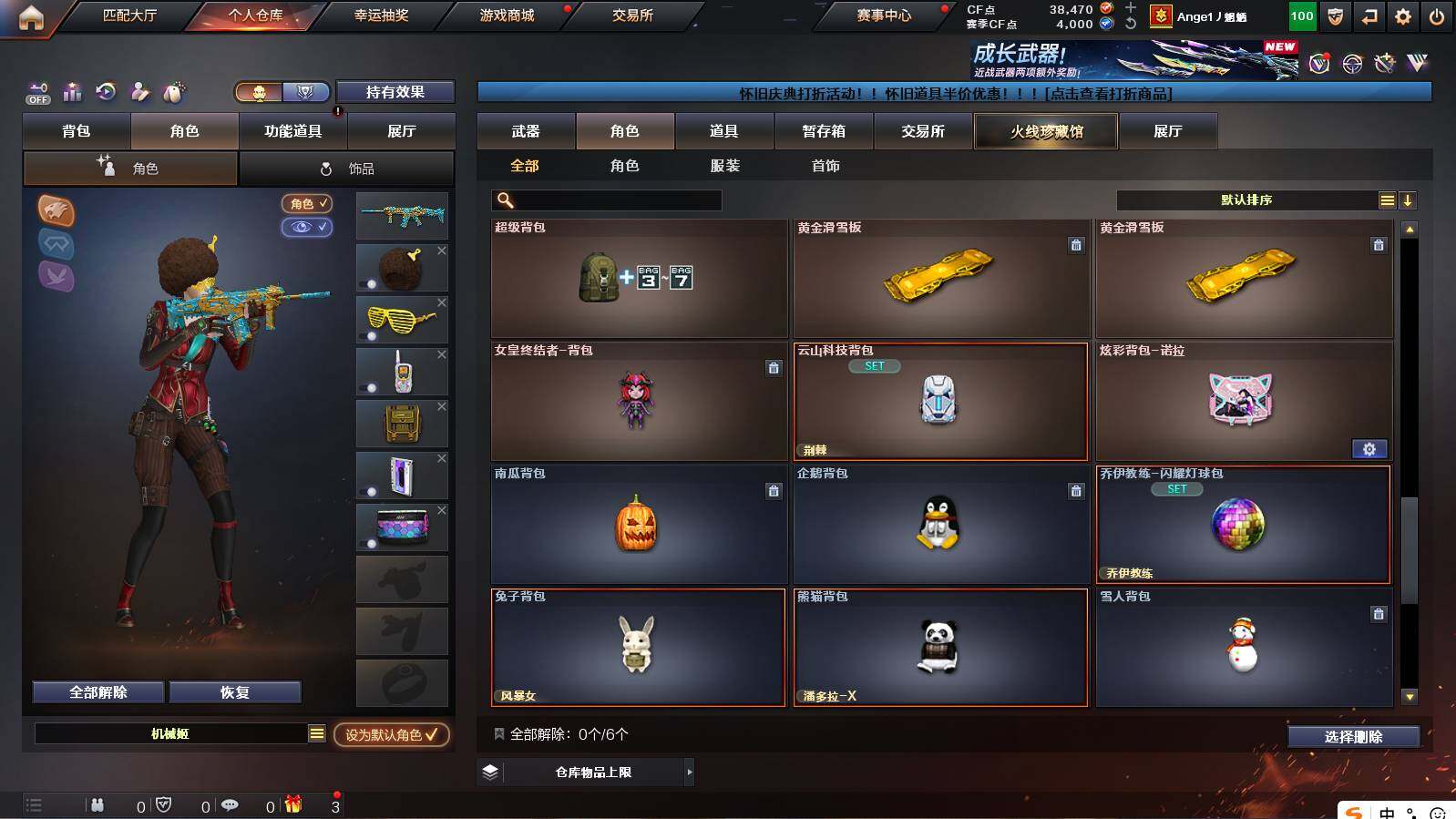 CFCMW421473穿越火线账号详情图7