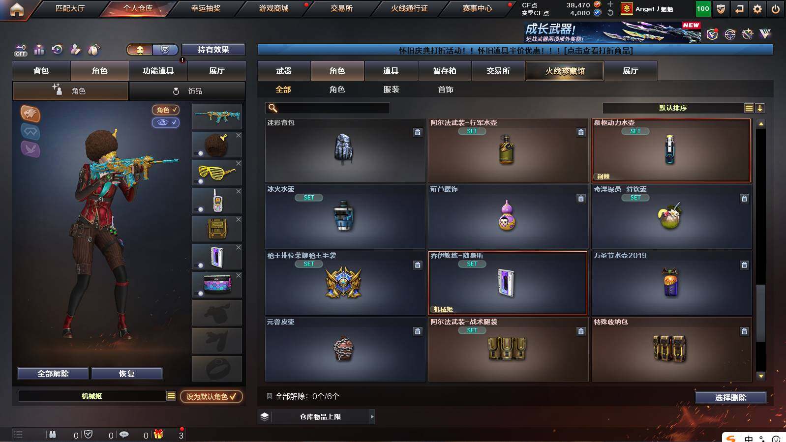 CFCMW421473穿越火线账号详情图8