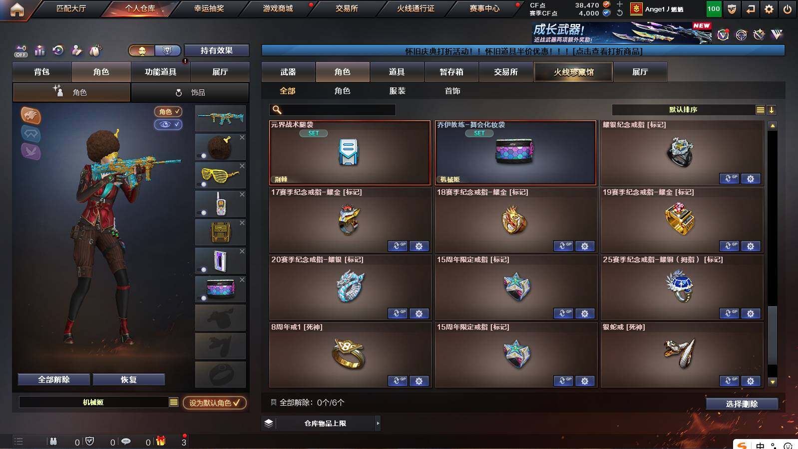 CFCMW421473穿越火线账号详情图9