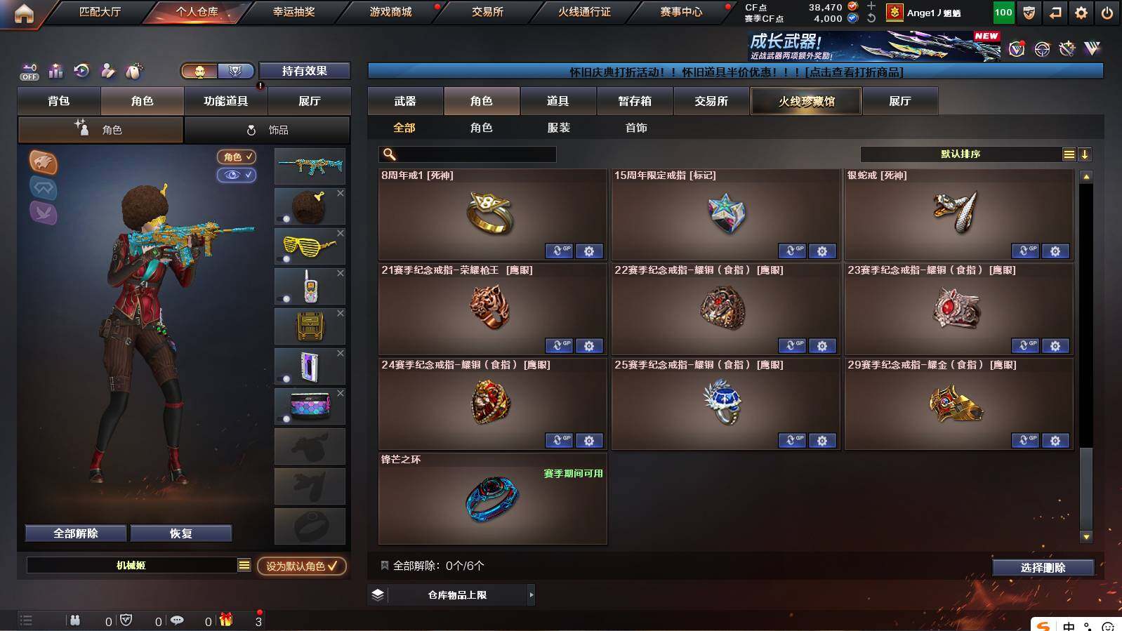 CFCMW421473穿越火线账号详情图10