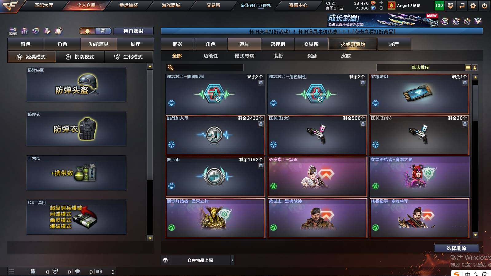 CFCMW421473穿越火线账号详情图12