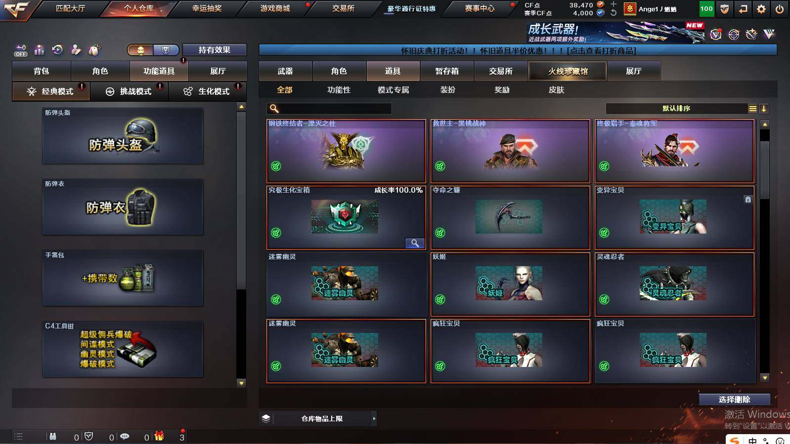 CFCMW421473穿越火线账号详情图13