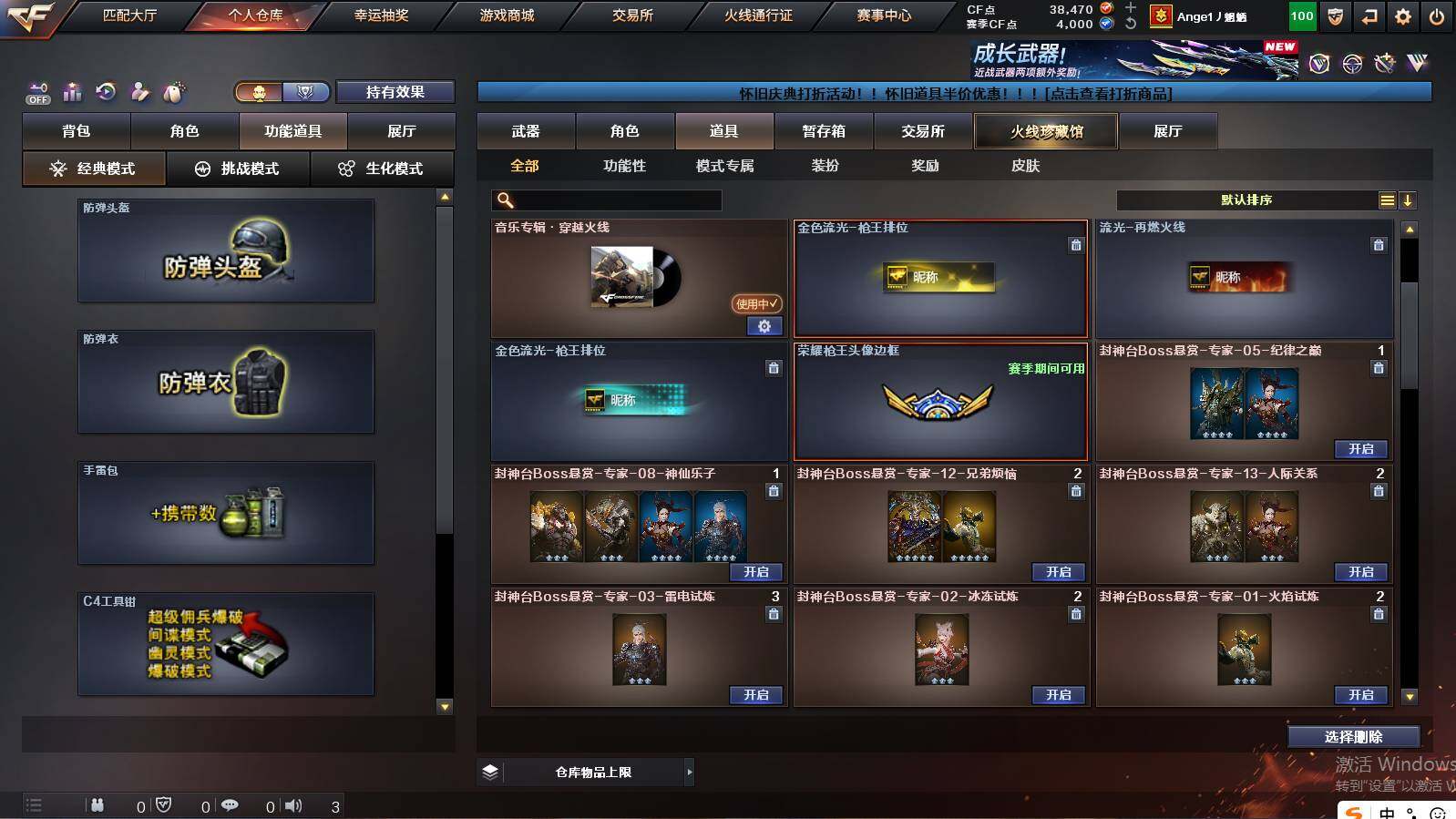 CFCMW421473穿越火线账号详情图15