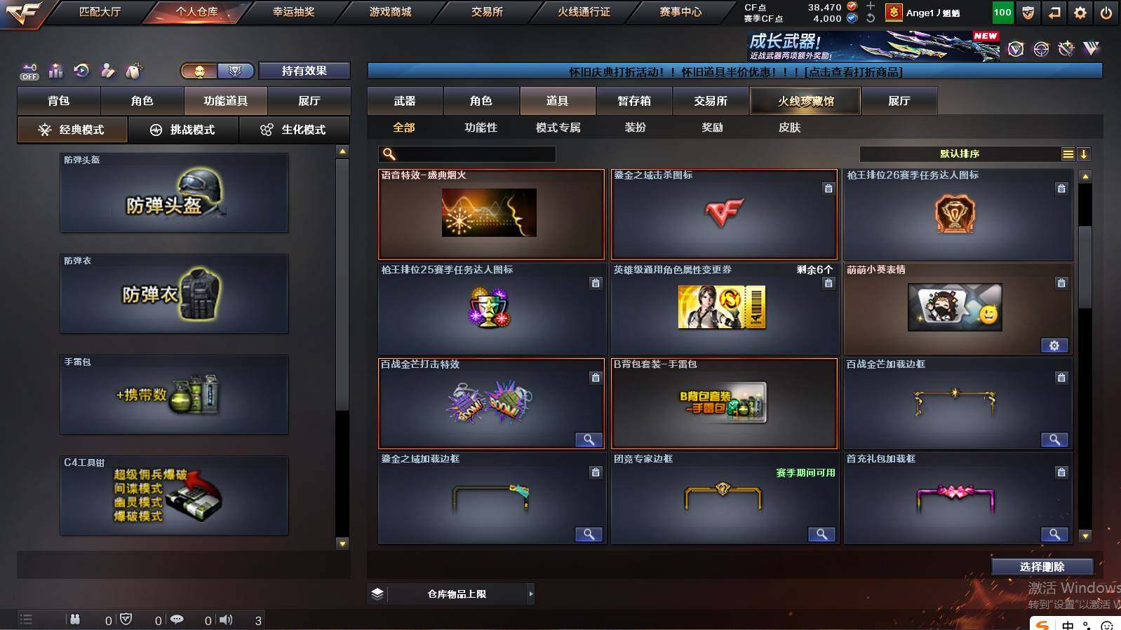 CFCMW421473穿越火线账号详情图16