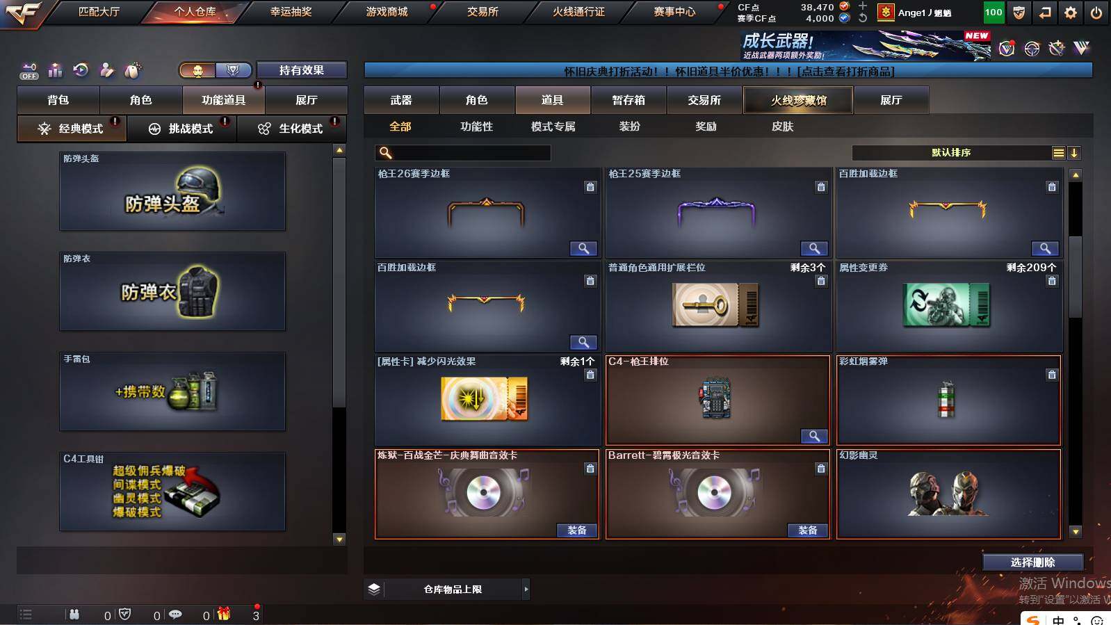 CFCMW421473穿越火线账号详情图17