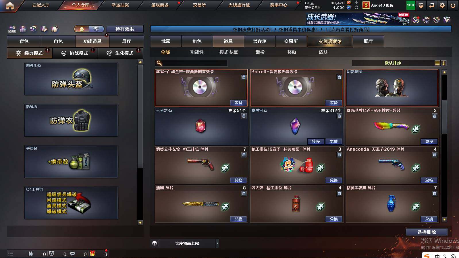 CFCMW421473穿越火线账号详情图18