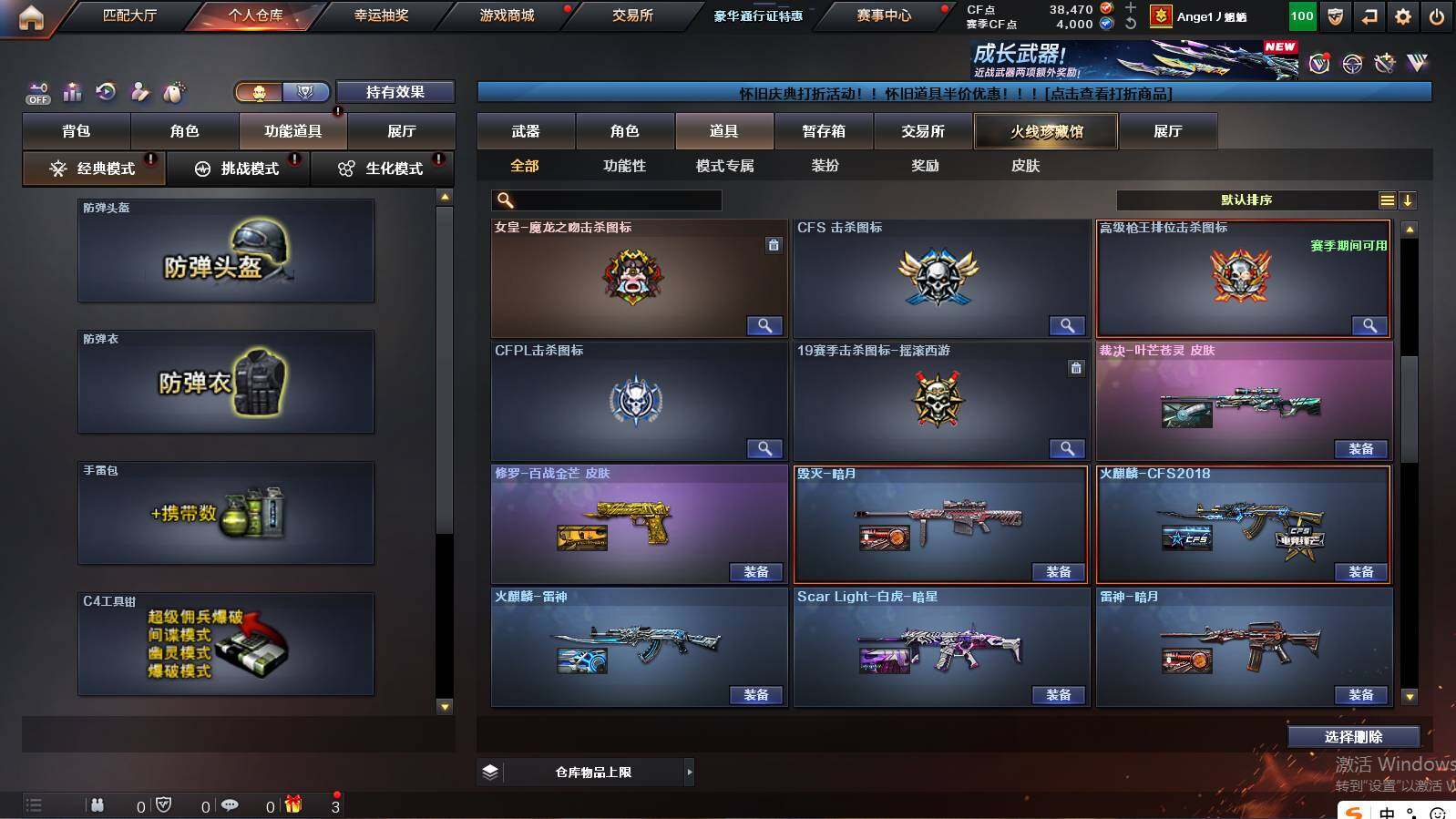 CFCMW421473穿越火线账号详情图19