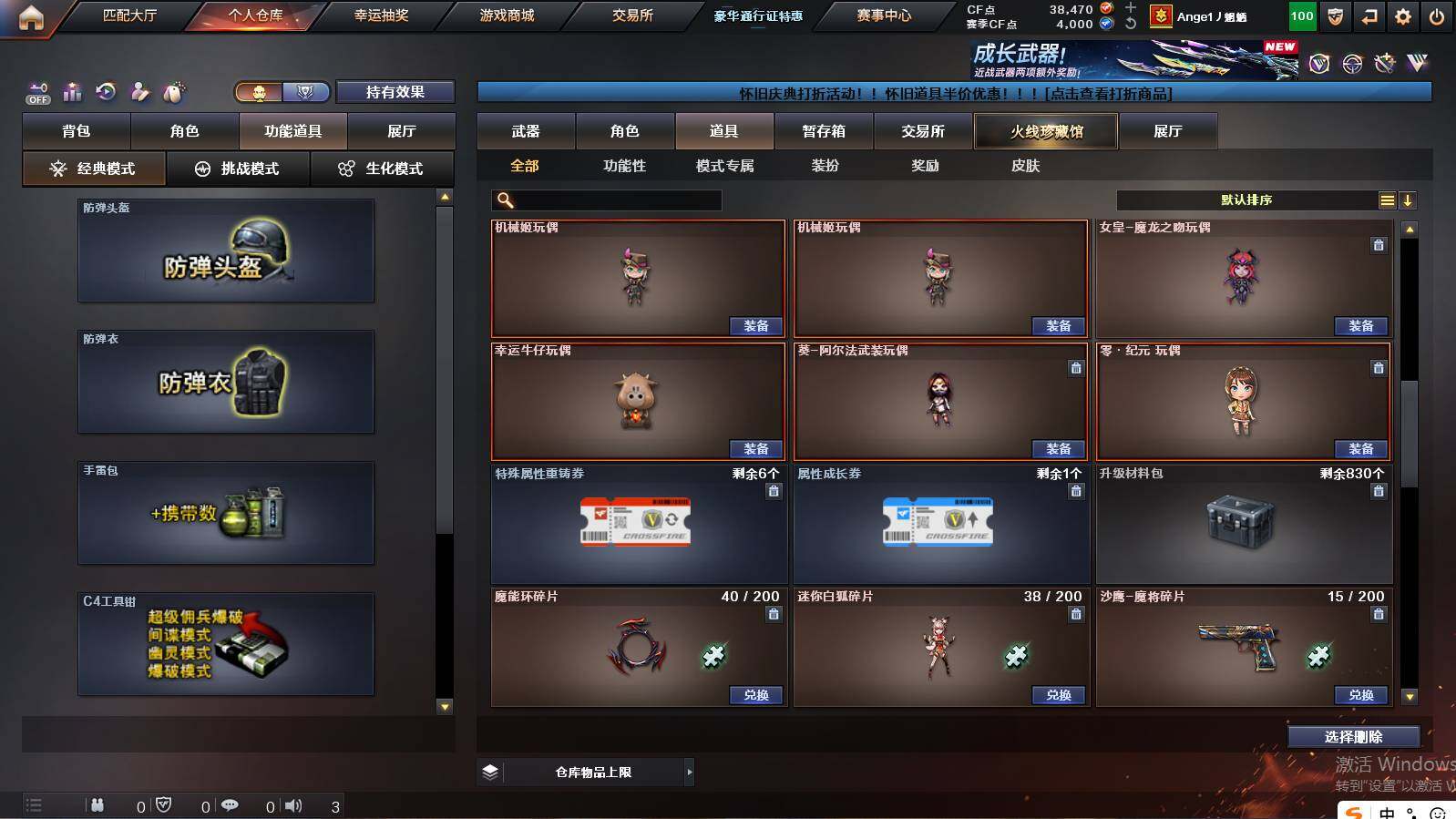 CFCMW421473穿越火线账号详情图21