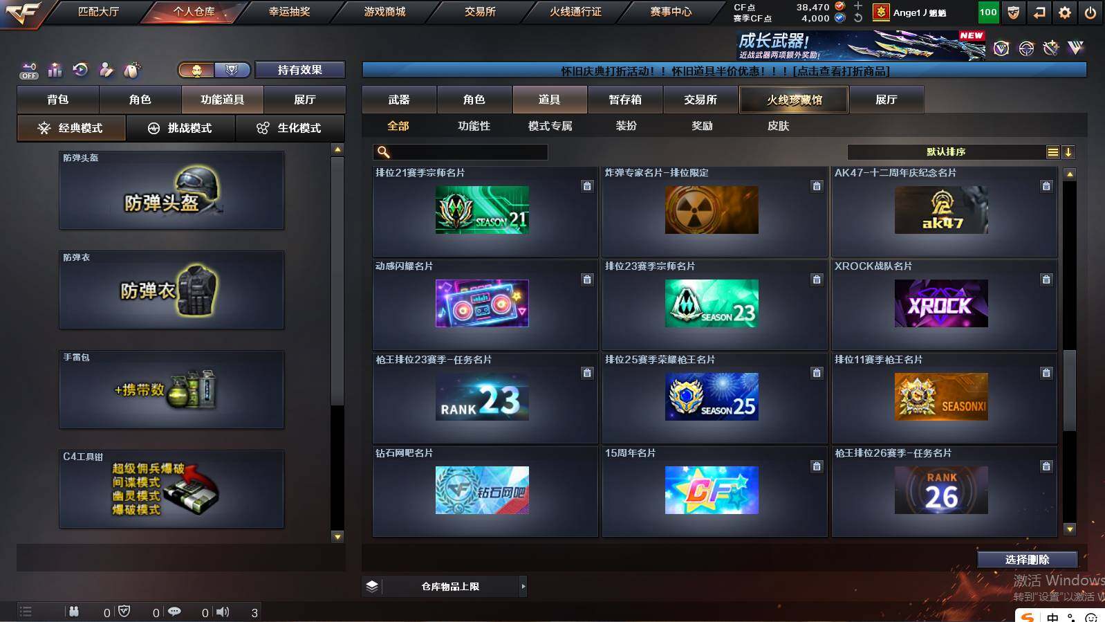 CFCMW421473穿越火线账号详情图24