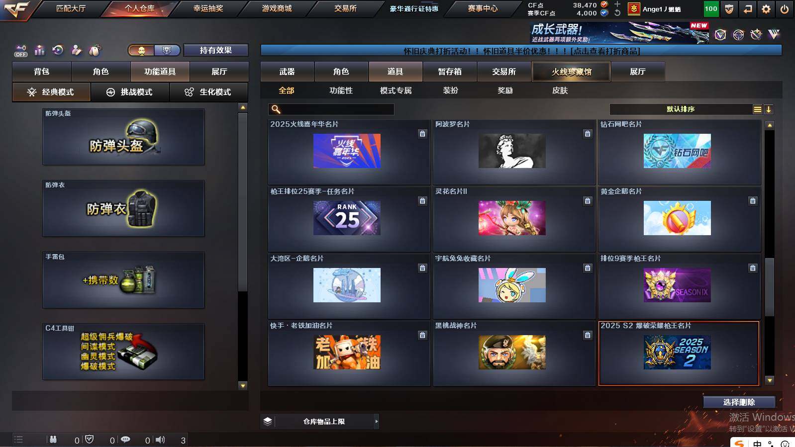 CFCMW421473穿越火线账号详情图25