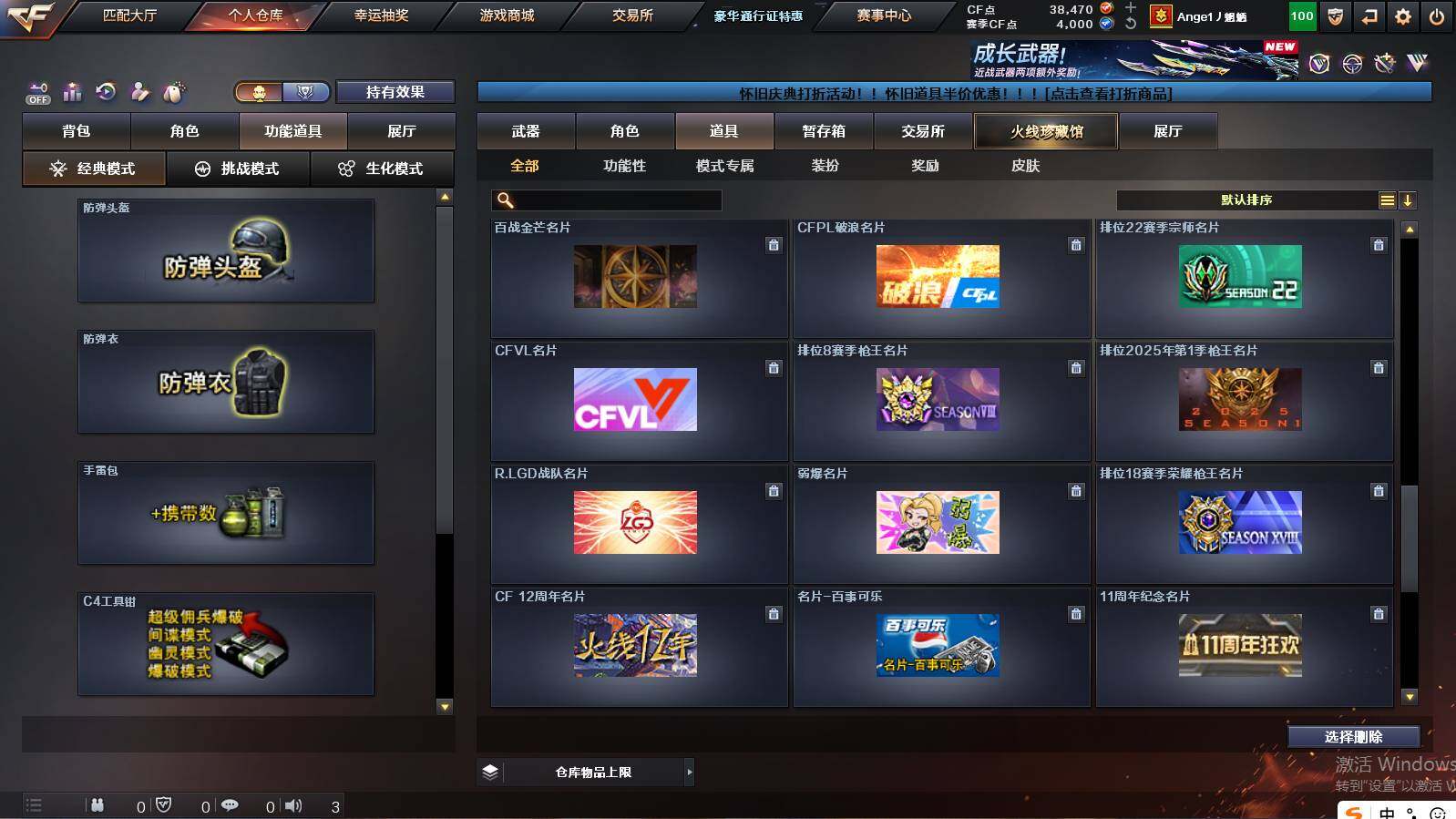 CFCMW421473穿越火线账号详情图26