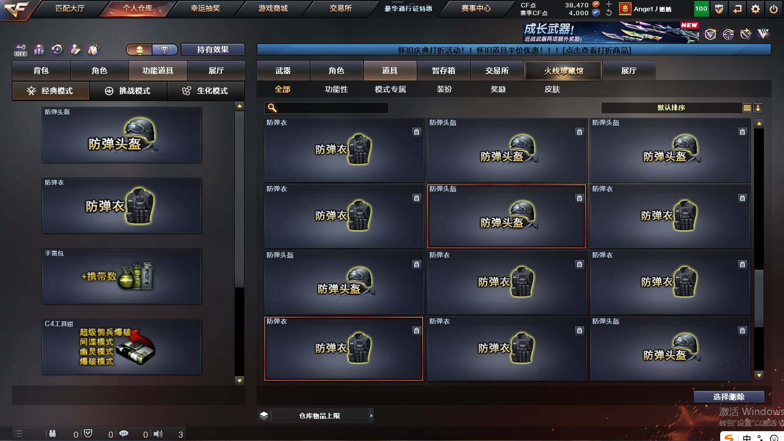 CFCMW421473穿越火线账号详情图27